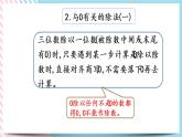 整理與復(fù)習(xí).1 整理與復(fù)習(xí)（1） 課件+練習(xí)