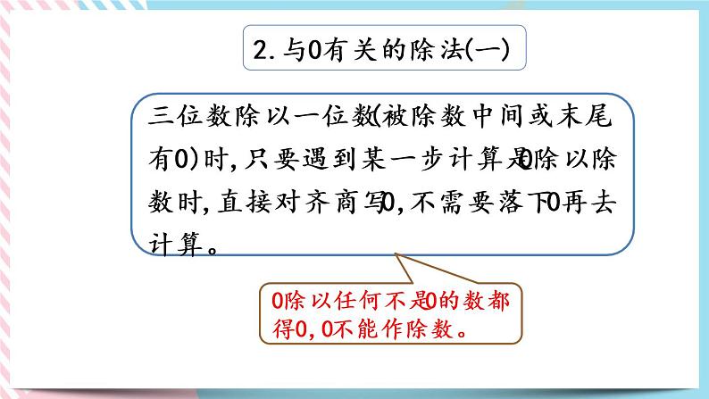 整理与复习.1 整理与复习（1） 课件+练习05