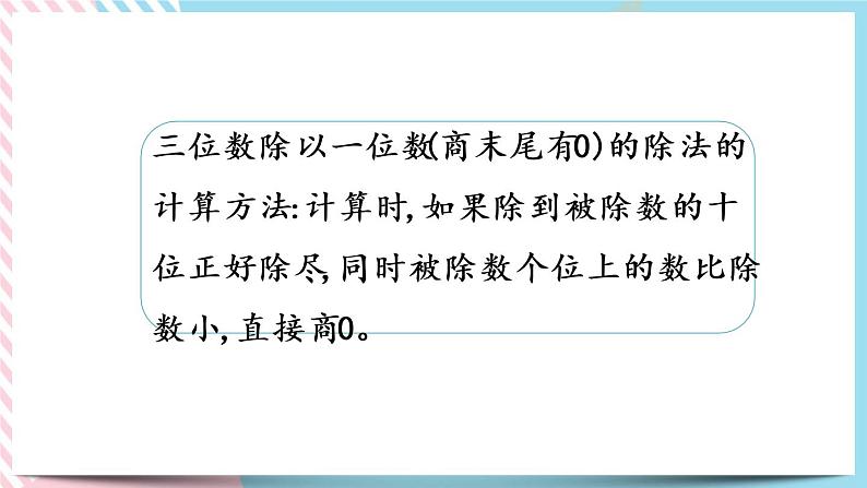 整理与复习.1 整理与复习（1） 课件+练习07