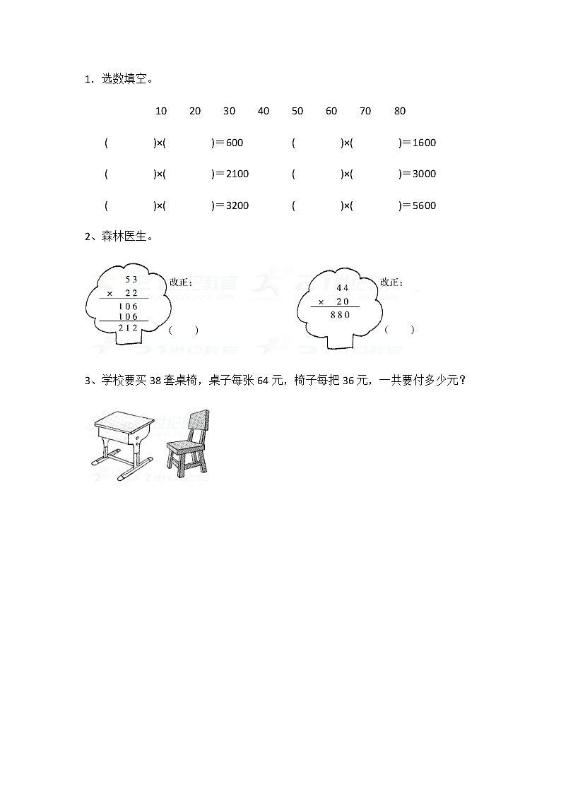 整理与复习.1 整理与复习（1） 课件+练习01