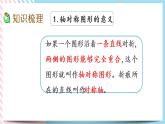 整理與復(fù)習(xí).2 整理與復(fù)習(xí)（2） 課件+練習(xí)