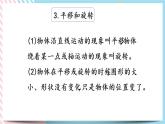 整理與復(fù)習(xí).2 整理與復(fù)習(xí)（2） 課件+練習(xí)