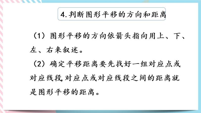 整理与复习.2 整理与复习（2） 课件+练习06