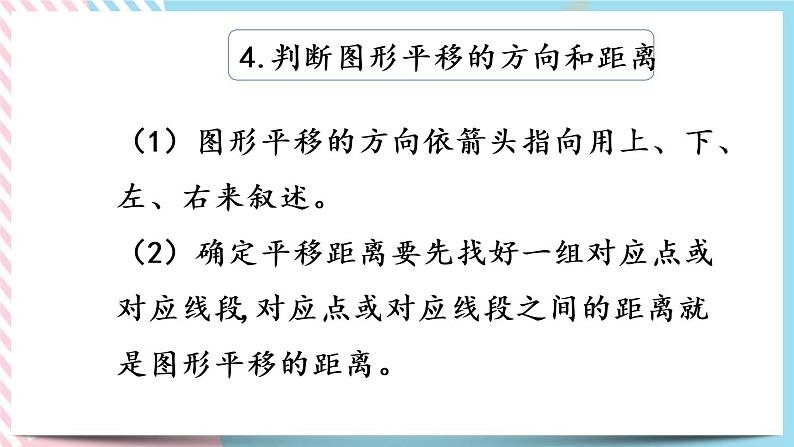 整理与复习.2 整理与复习（2） 课件第6页