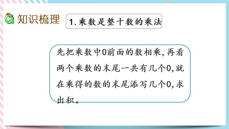 整理与复习.3 整理与复习（3） 课件+练习03