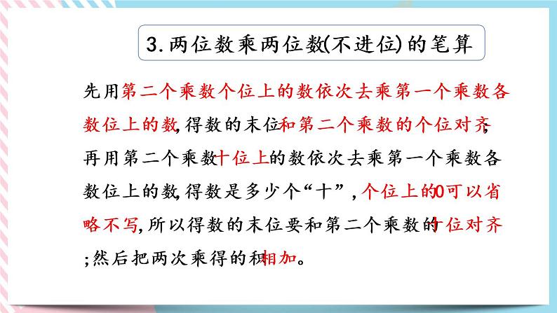 整理与复习.3 整理与复习（3） 课件+练习05