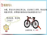 1.1 面的旋轉(zhuǎn)（1） 課件+練習(xí)