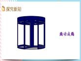 1.1 面的旋轉(zhuǎn)（1） 課件+練習(xí)