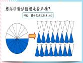 1.5 圆柱的体积（1） 课件+练习