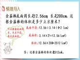 1.6 圓柱的體積（2） 課件+練習(xí)