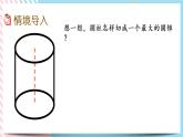 1.7 圆锥的体积 课件+练习