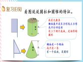 1.8 練習(xí)一 課件+練習(xí)