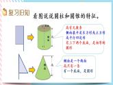 1.8 练习一 课件+练习