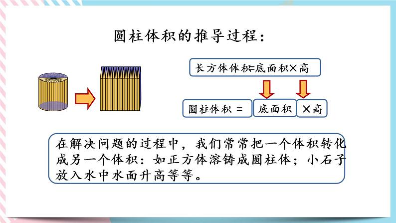 1.8 练习一 课件+练习04