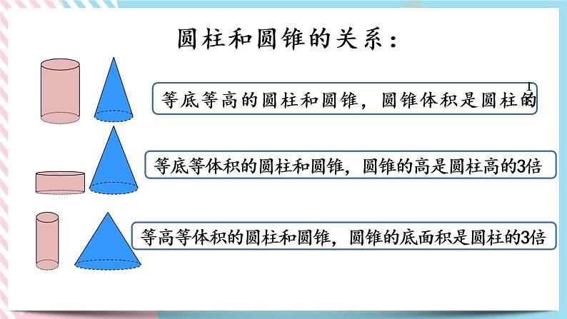 1.8 练习一 课件+练习05