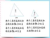 2.2 比例的认识（2） 课件+练习