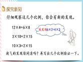 2.2 比例的认识（2） 课件+练习