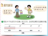 2.3 比例的應(yīng)用 課件+練習(xí)