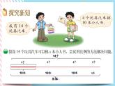 2.3 比例的应用 课件+练习