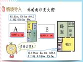 2.5 比例尺（2） 課件+練習(xí)