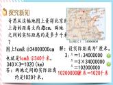 2.5 比例尺（2） 課件+練習(xí)