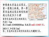 2.5 比例尺（2） 課件+練習(xí)