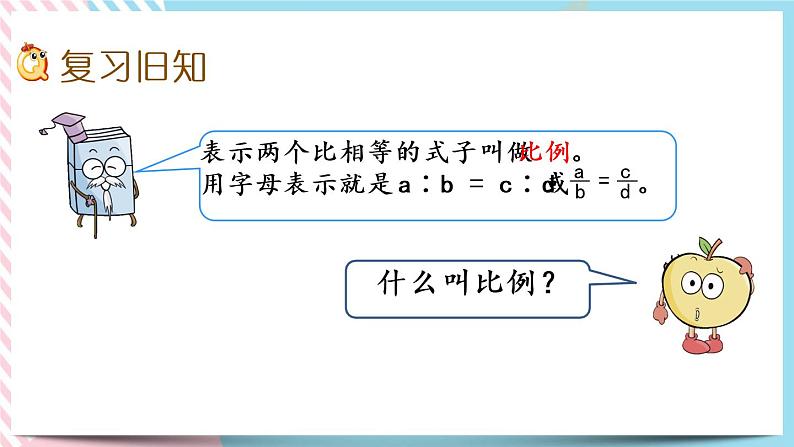 2.7 练习二 课件+练习02