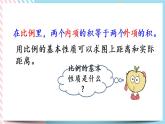 2.7 練習二 課件+練習