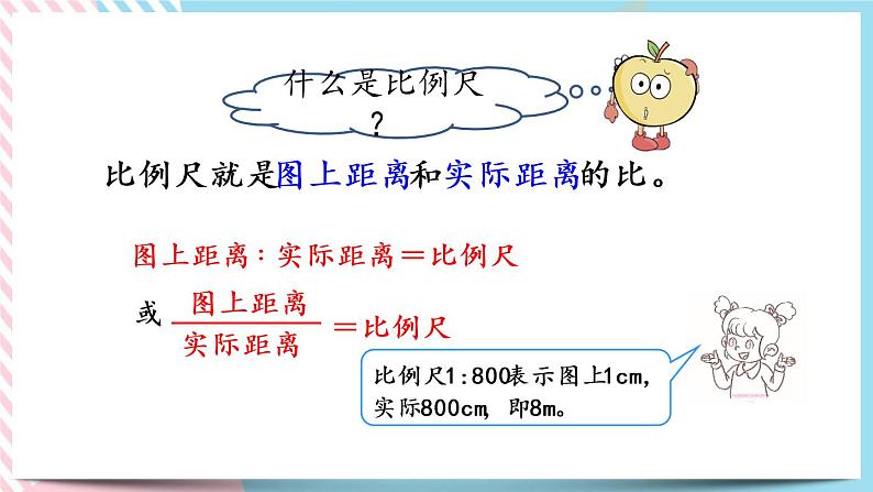 2.7 练习二 课件+练习05