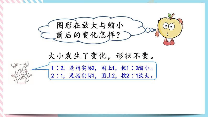 2.7 练习二 课件+练习06