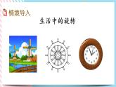 3.1 图形的旋转（一） 课件+练习