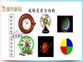 3.1 图形的旋转（一） 课件+练习
