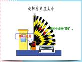 3.1 图形的旋转（一） 课件+练习