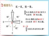 3.2 图形的旋转（二） 课件+练习