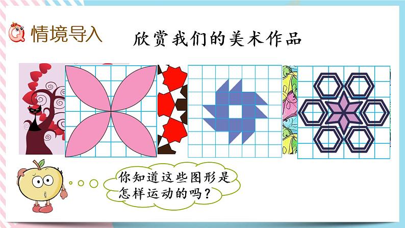 3.4 欣赏与设计 课件+练习02