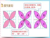 3.4 欣赏与设计 课件+练习