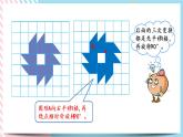 3.4 欣赏与设计 课件+练习