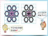 3.4 欣赏与设计 课件+练习