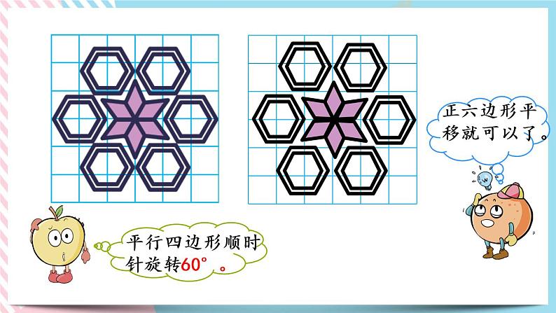 3.4 欣赏与设计 课件+练习05