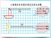 3.5 練習三 課件+練習