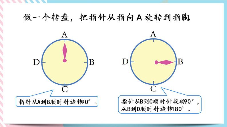 3.5 练习三 课件+练习05