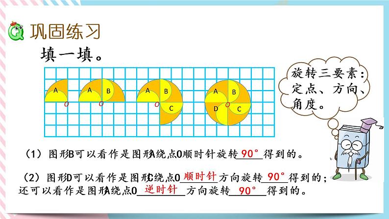 3.5 练习三 课件+练习06