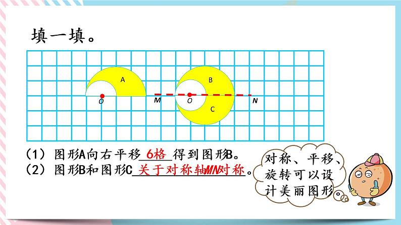 3.5 练习三 课件+练习07