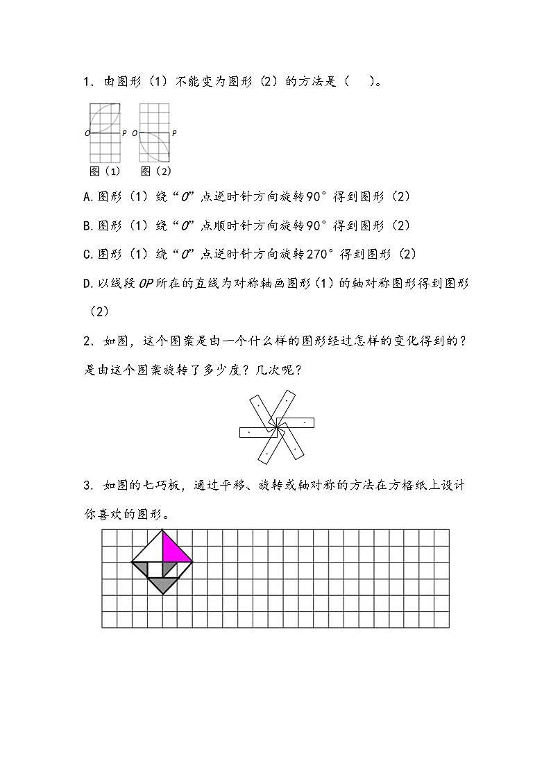 3.5 练习三 课件+练习01