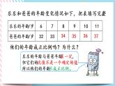 4.3 正比例（2） 课件+练习