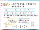 4.4 畫一畫 課件+練習(xí)