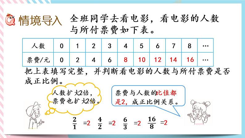 4.4 画一画 课件+练习02