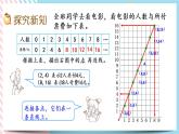 4.4 畫一畫 課件+練習(xí)
