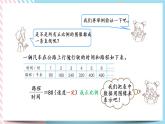 4.4 畫一畫 課件+練習(xí)