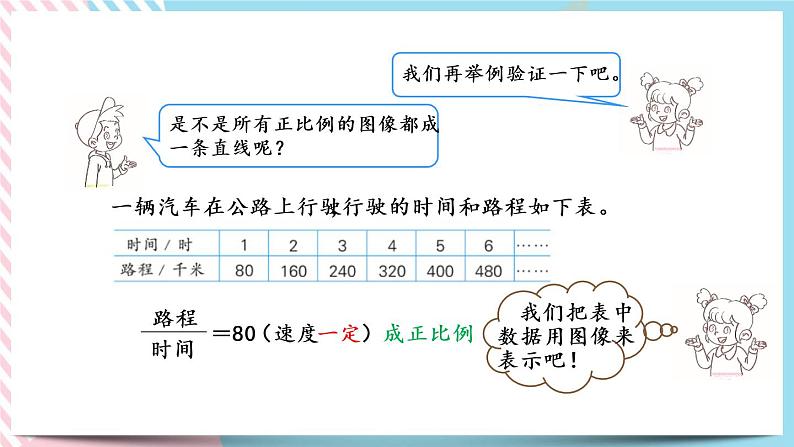 4.4 画一画 课件+练习05